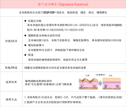 氧气泡沫精华 / 50毫升